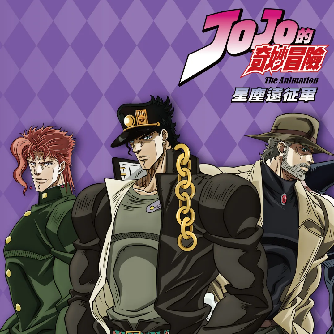 《JoJo的奇妙冒險 星塵遠征軍》-快閃店-將於 6 月 26 日起-進駐台北-新光三越南西店3541