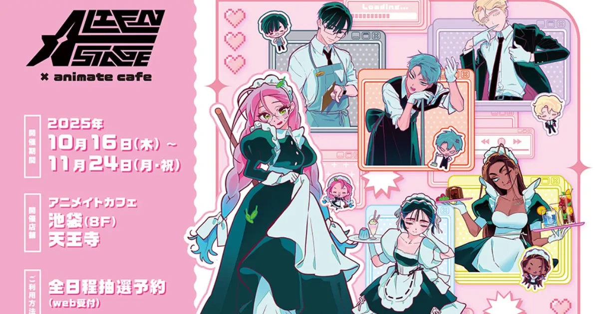 alien stage-安利美特咖啡-animate cafe-異星舞台-美智-秀雅-伊凡-蒂爾-盧卡-賢雅-mizi-sua-ivan-till-luka-hyuna-vivinos-韓國音樂