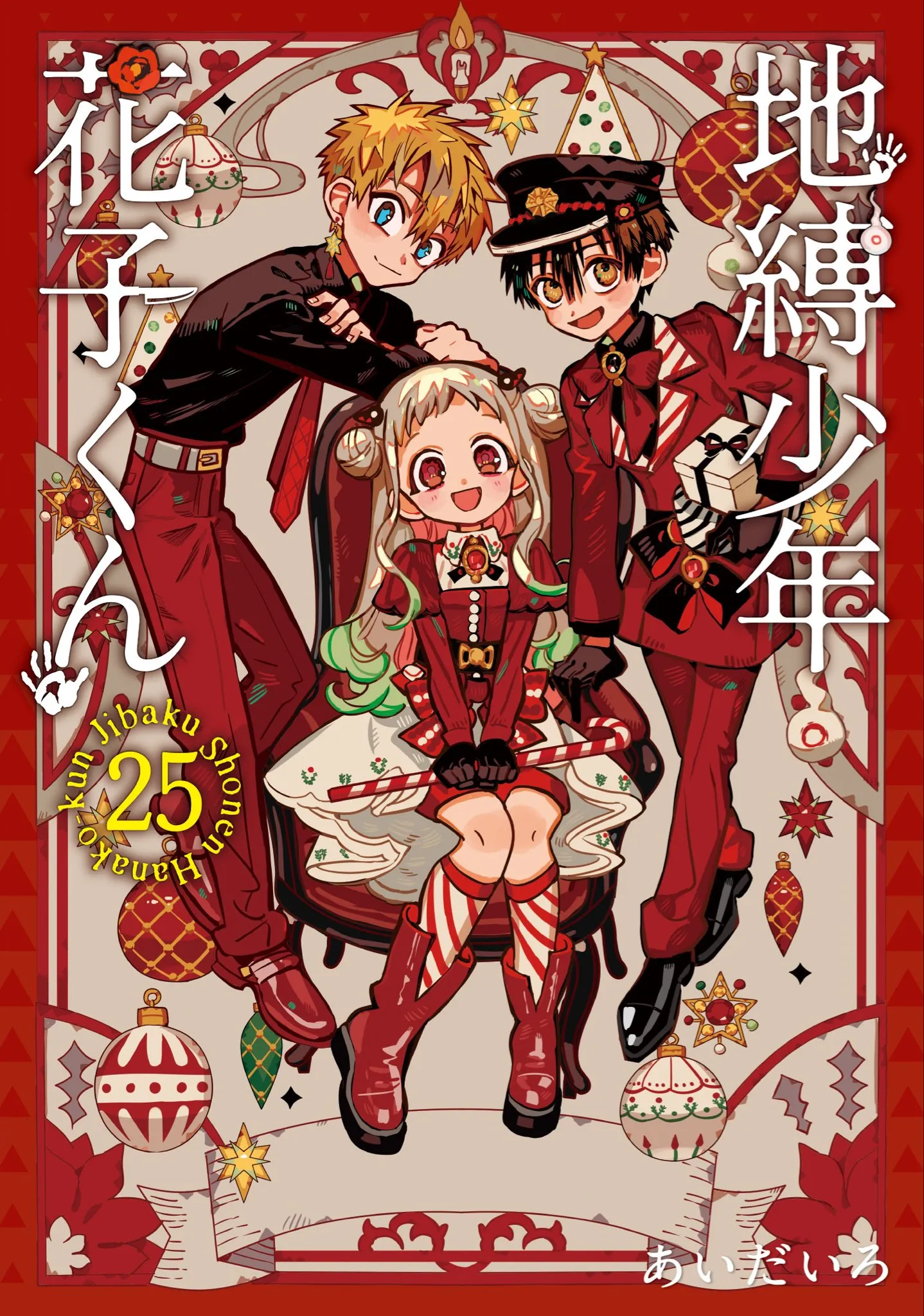 地縛少年花子君》連載暫停！雜誌《G Fantasy》宣布重刊過去篇章，連載