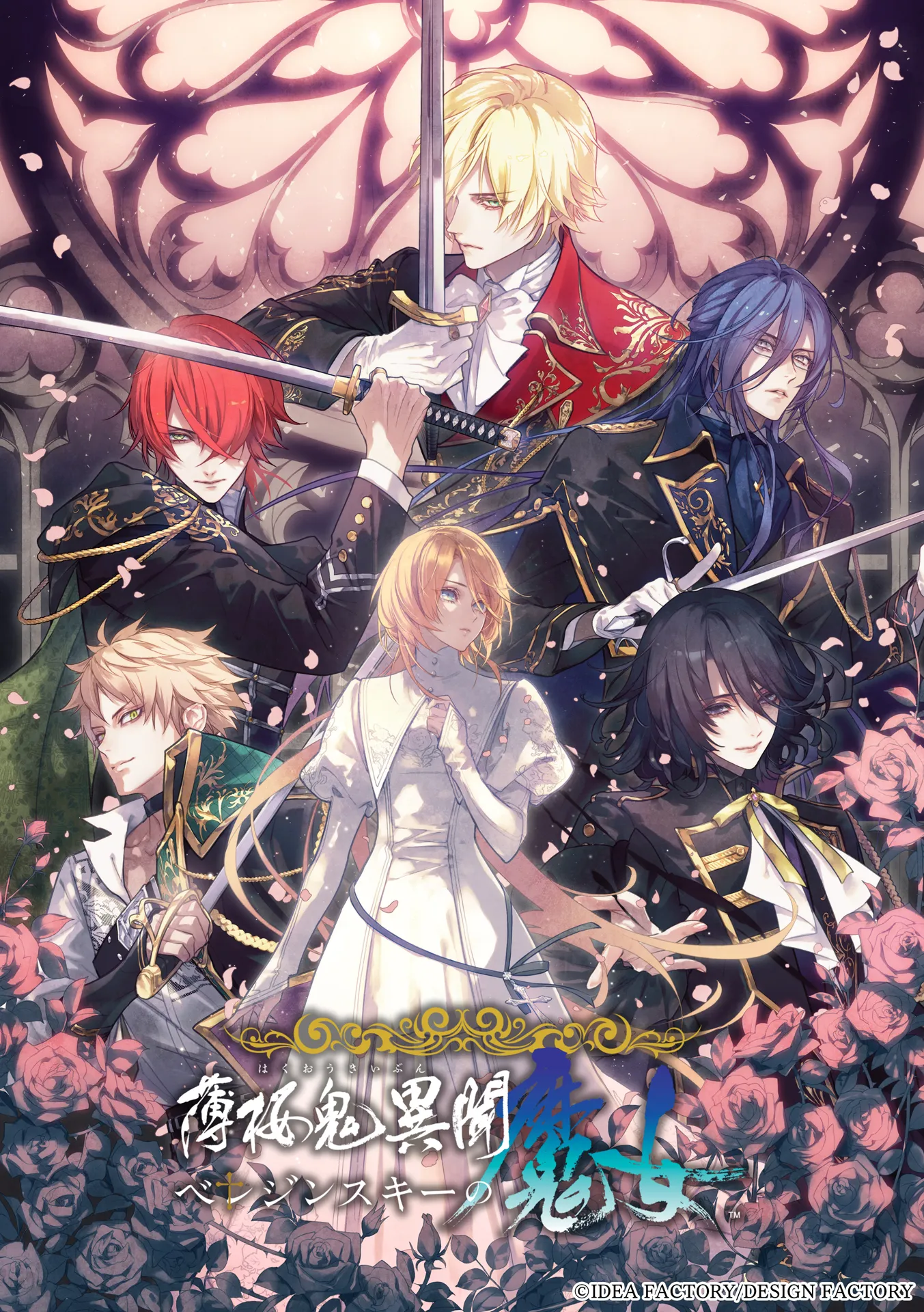 女性向遊戲品牌オトメイト公開5 款遊戲新作！乙女遊戲玩家迎來2026