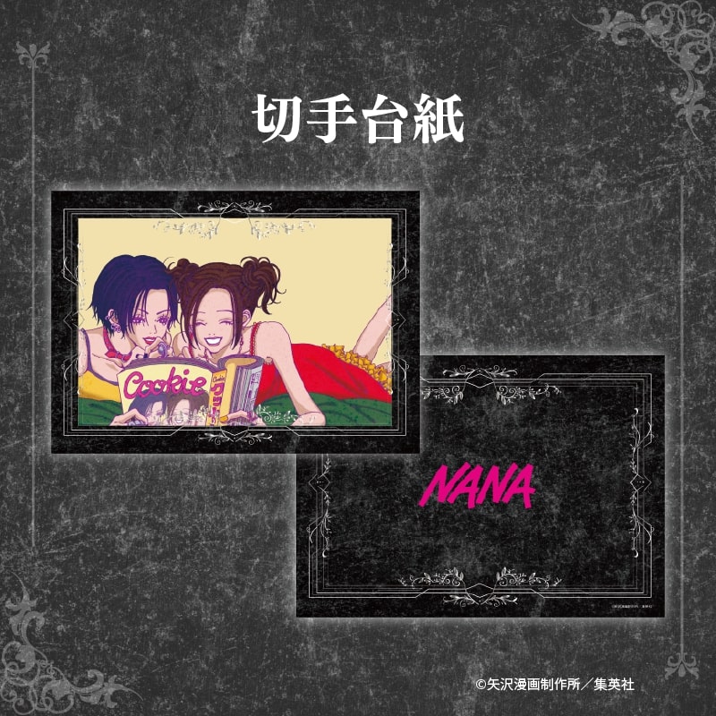 NANA》連載25 年紀念！郵票、明信片等周邊熱賣預購中｜SouNova 少女星