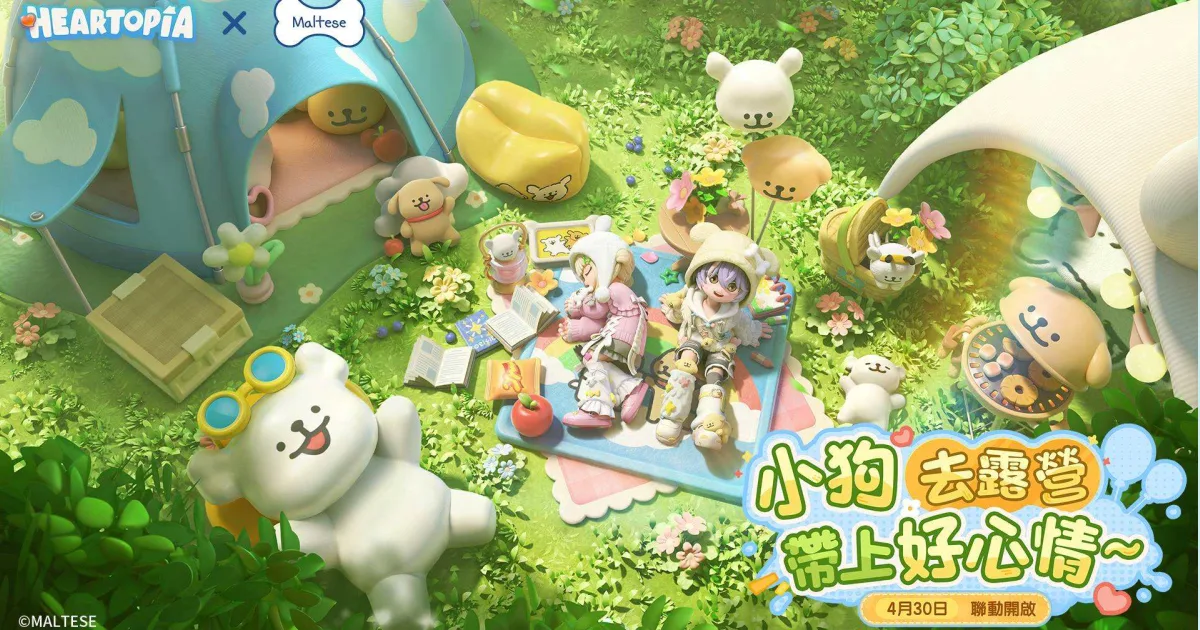 心動小鎮-線條小狗maltese聯動活動-時間-胖卡巡迴城市-周邊任務-資訊整理