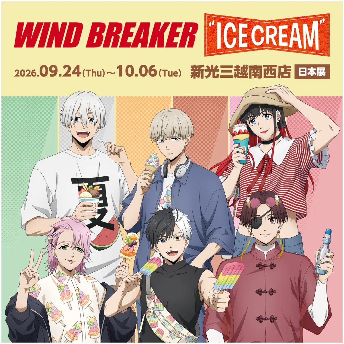 防風少年-WIND BREAKER-ICE CREAM-書生風格服裝-防風少年周邊-新光三越台北南西店-日本商品展-防風少年日本商品展-防風少年ICE CREAM-防風少年書生風格服裝4573