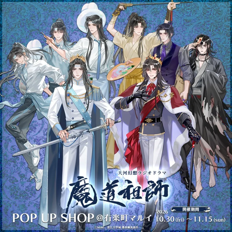 萬蝶翩翩只為拯救你！《天官賜福貳》花城與謝憐紀念Gratte 登場，日本