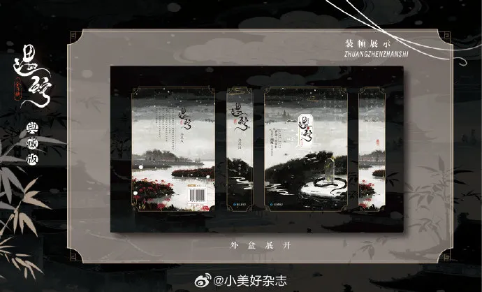中國耽美小說-中國原耽-BL-耽美-晉江-古風-虐文-虐戀-遇蛇-溯痕-小說預售