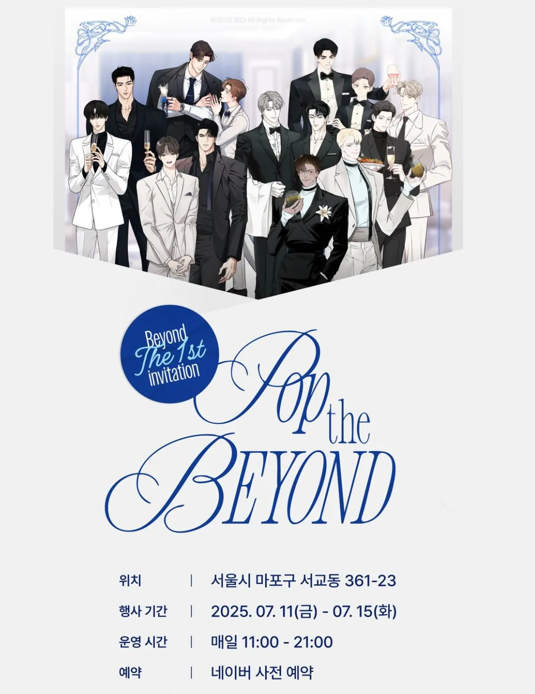 慾望失控的瞬間｜14 位韓漫BL 角色性感登場！RIDIBOOKS快閃店