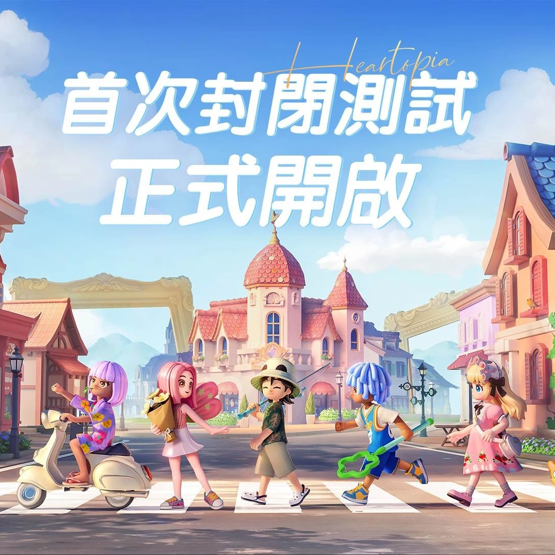 心動小鎮-封閉測試-生活模擬