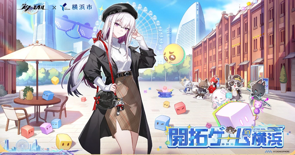 崩壞星穹鐵道-橫濱市-星穹鐵道開拓遊戲-二相樂園-阿哈-聯動活動