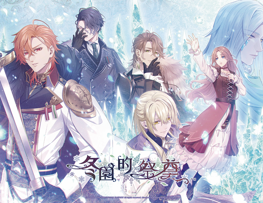 乙女遊戲《冬園的祭奠》繁體中文版將於2025 年11 月13 日於Nintendo
