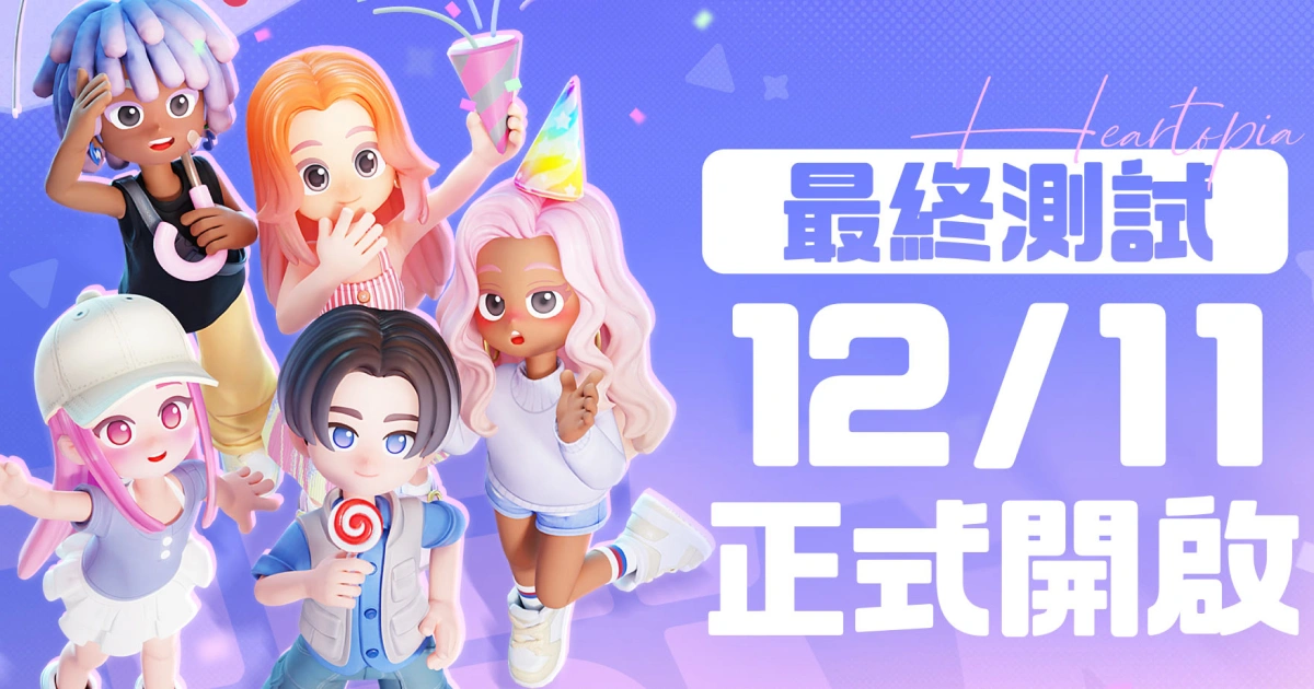 心動小鎮-最終測試-刪檔測試-生活模擬-模擬遊戲