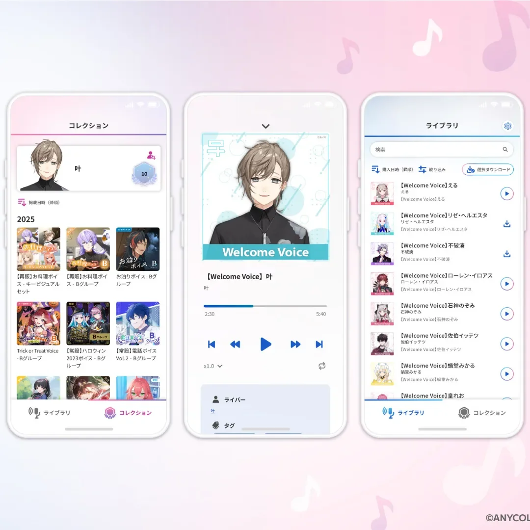 彩虹社語音播放程式-Niji Store Voice App-索尼音樂解決方案-Sony Music Solutions Inc.-SMS- にじさんじ-NIJISANJI-VTuber