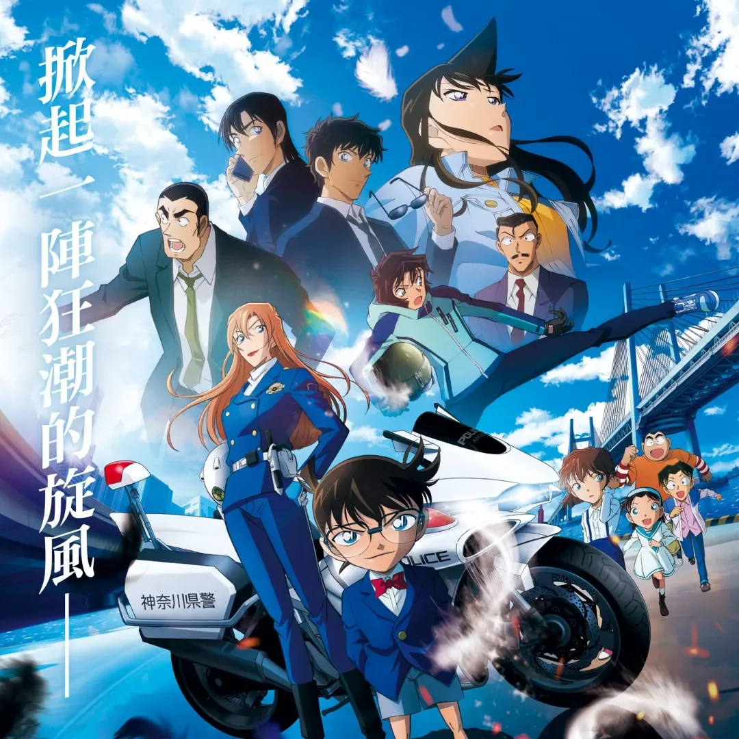 名偵探柯南回來了-第 29 部劇場版《名偵探柯南 高速公路的墮天使》全台定檔確定-6 月 24 日躍上大銀幕-名偵探柯南-柯南劇場版-高速公路的墮天使-全台上映-萩原千速-風之女神-柯南電影