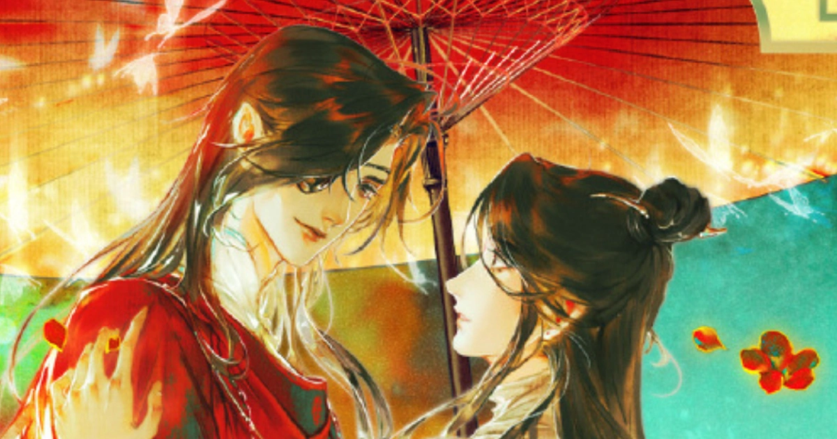 天官賜福-立體書-珍藏版