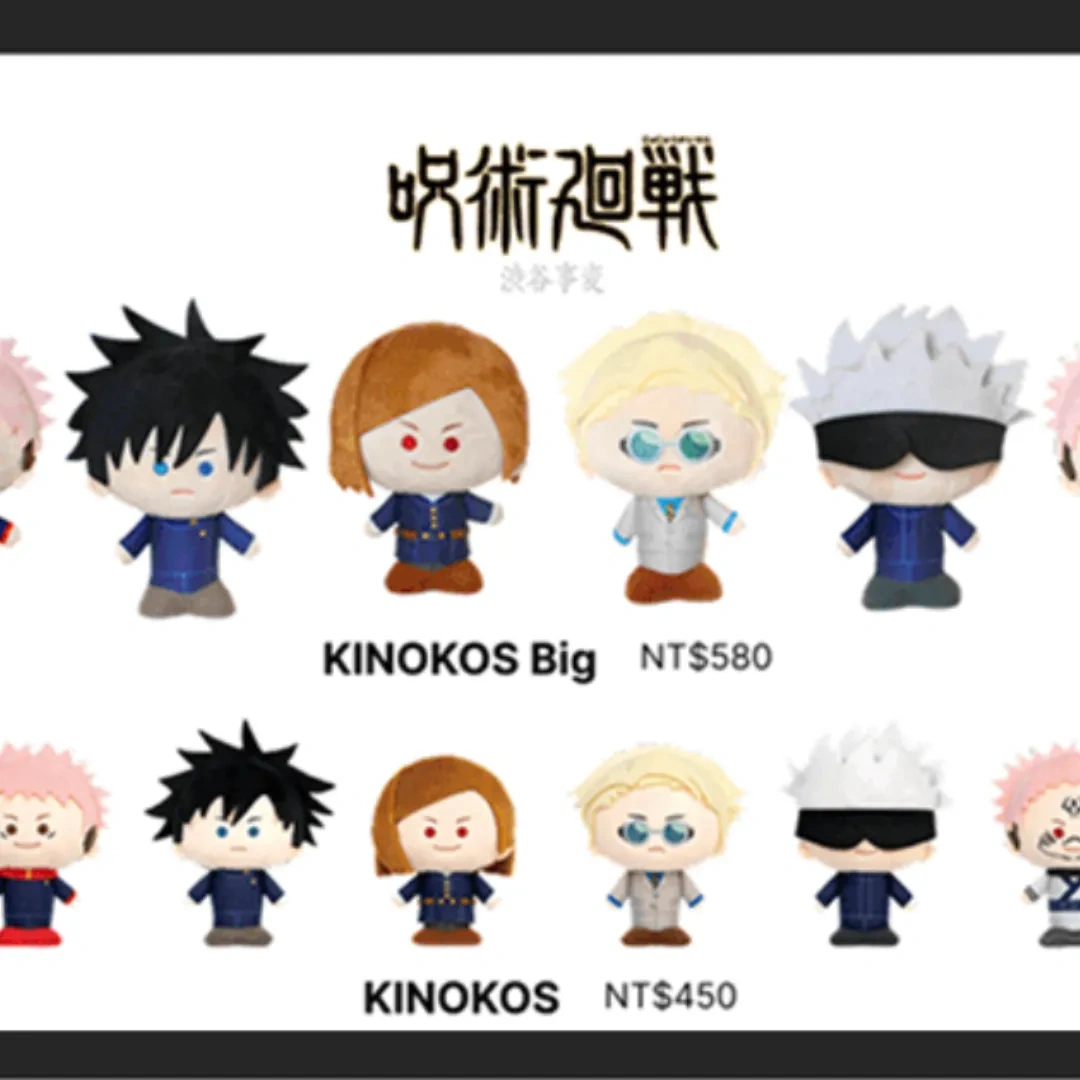 蘑菇娃-KINOKOS-ANIQUE-快閃活動-藍色監獄-進擊的巨人-排球少年-咒術迴戰-我的英雄學院-限定紀念寫真卡-娃包-痛包-棉花娃