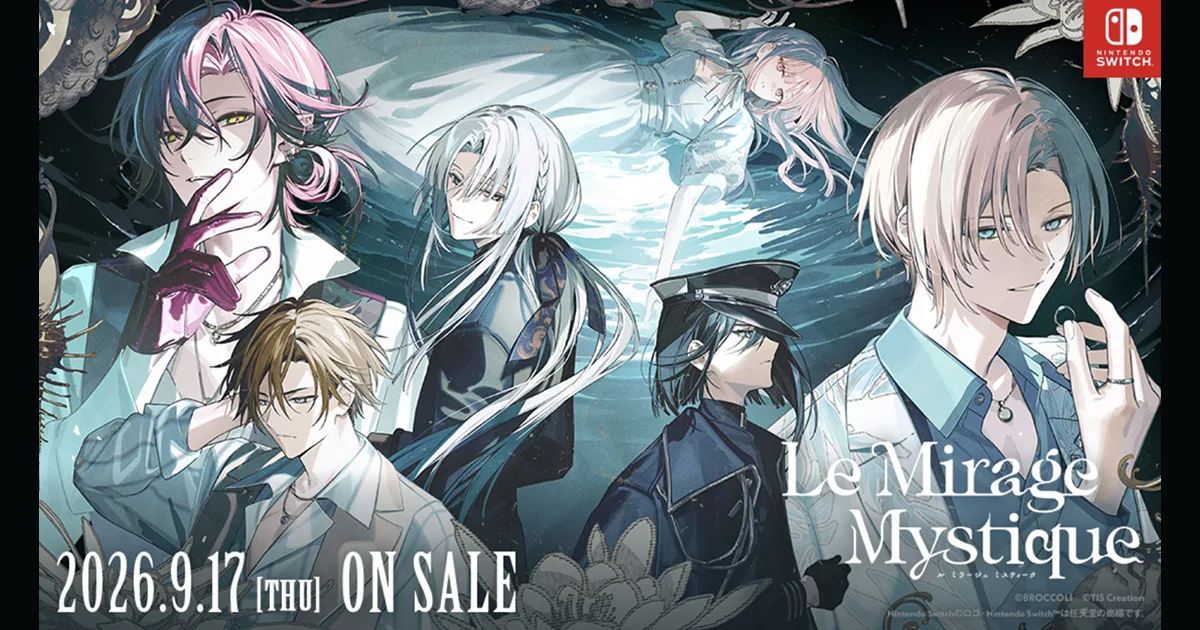 le-mirage-mystique-ル ミラージュ ミスティーク-switch乙女遊戲-2026年9月17日發售-實體版預購開放-限定版lumierebox資訊