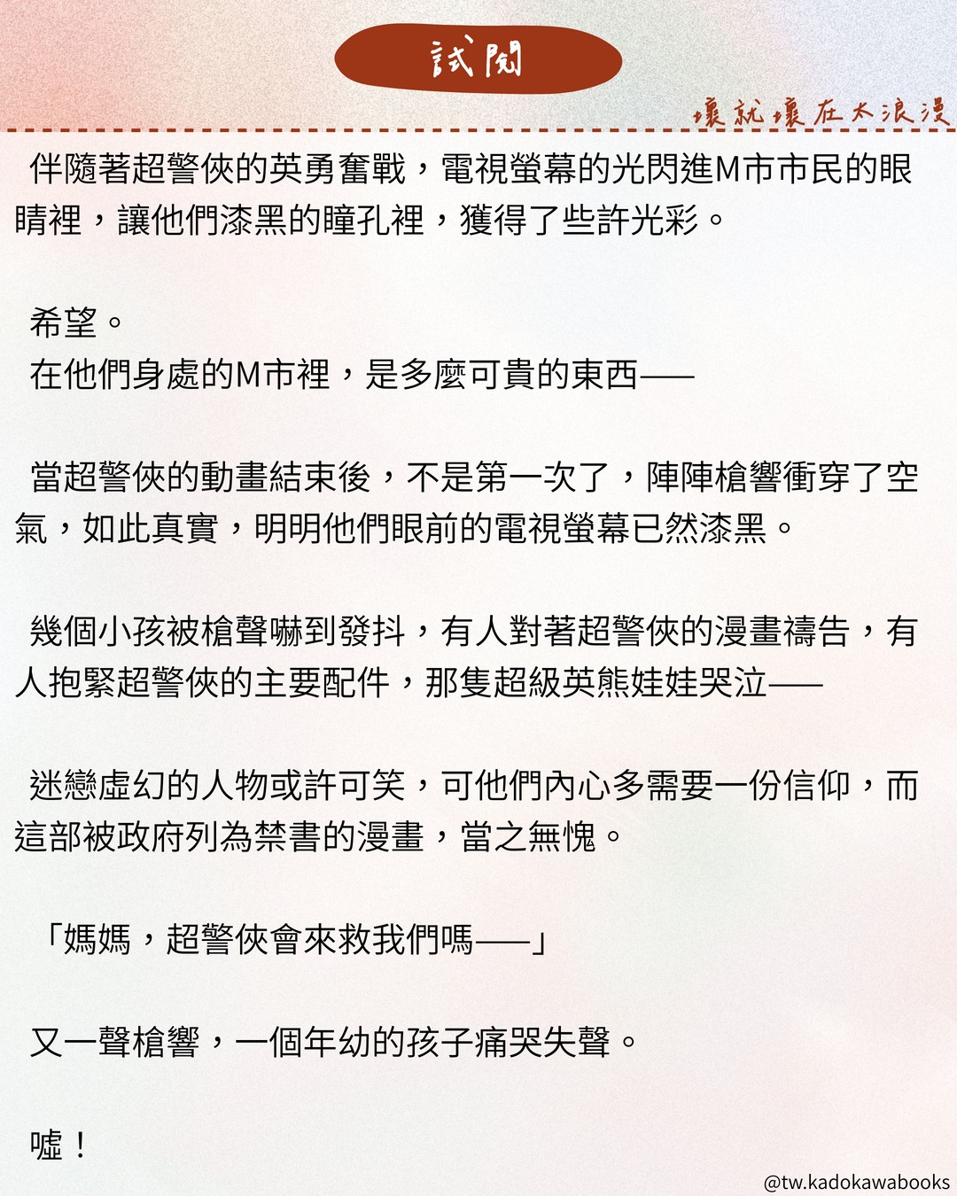 台灣 GL 原創小說《壞就壞在太浪漫》