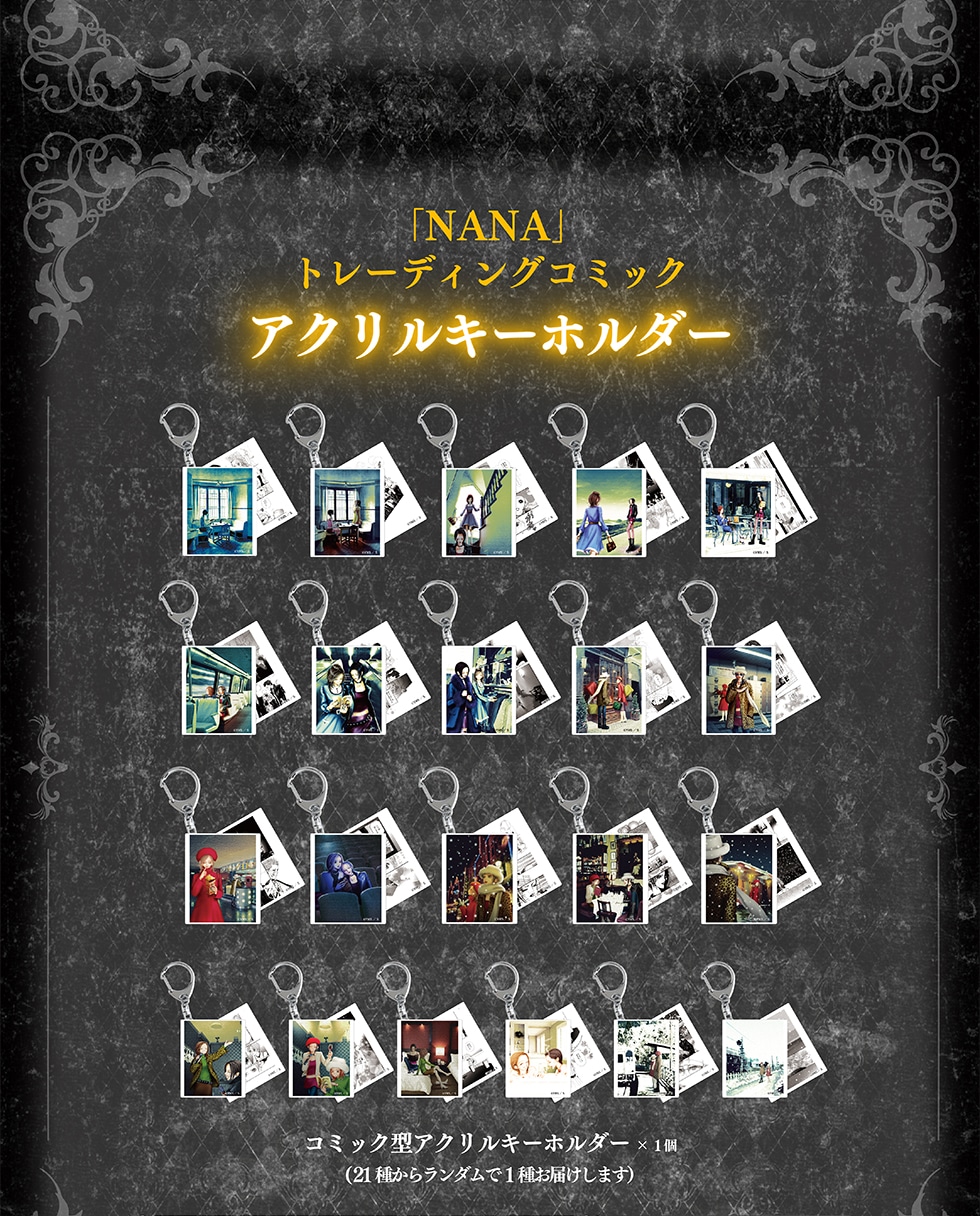 NANA》連載25 年紀念！郵票、明信片等周邊熱賣預購中｜SouNova 少女星