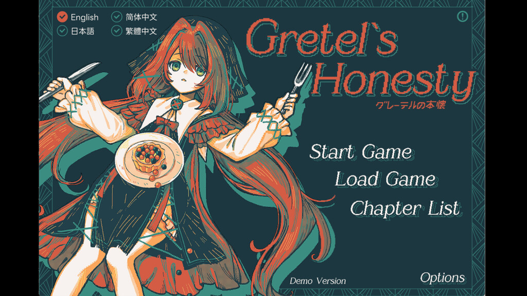 互動有聲讀物《Gretel`s Honesty 葛麗特的素心》