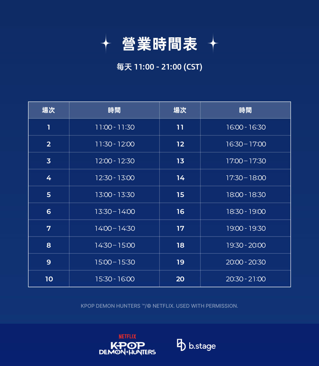 索尼動畫-Netflix動畫電影-kpop獵魔女團-台北官方快閃店-2026年1月登場-預約資訊-周邊商品-地點-AIPXA LAND-營業時間表