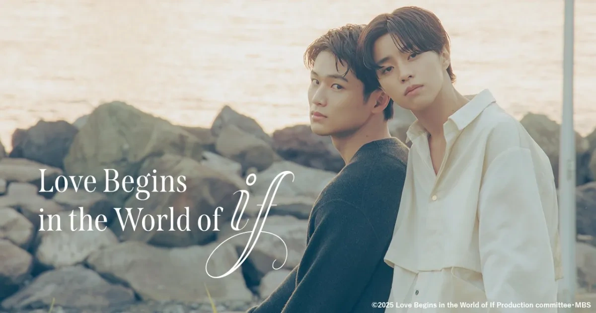 if 的世界開始戀愛-日腐劇-日劇-BL-耽美-職場-羅曼史-高甜-療癒-GagaOOLala-醍醐虎汰朗-中川大輔