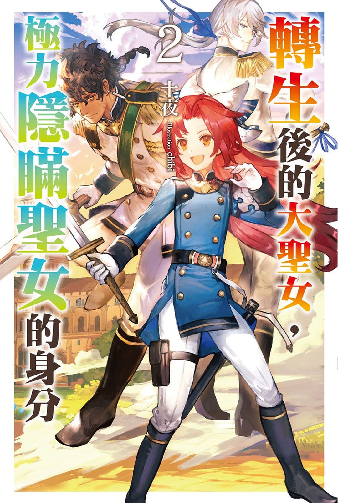 尖端7 月新書上架情報】《BANANA FISH復刻套書》《今生也請多指教