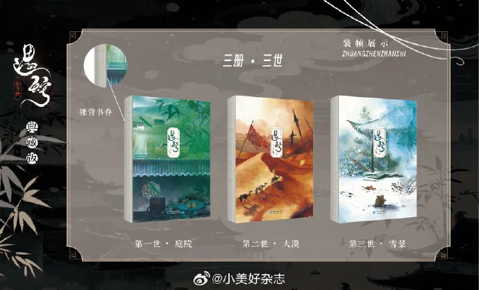 中國耽美小說-中國原耽-BL-耽美-晉江-古風-虐文-虐戀-遇蛇-溯痕-小說預售