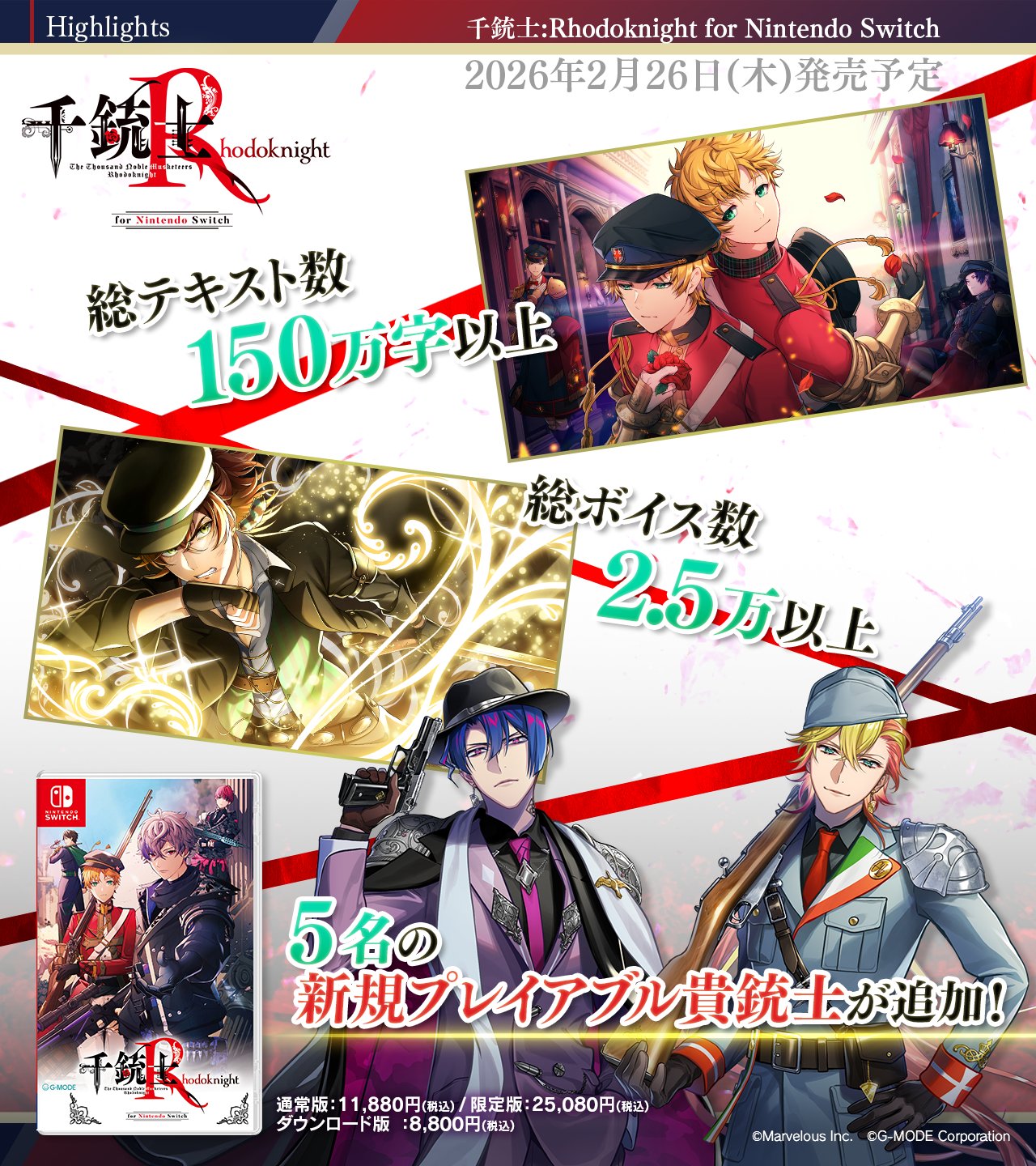 關服手遊竟然還能玩！貴銃士養成RPG《千銃士：Rhodoknight》將在2026