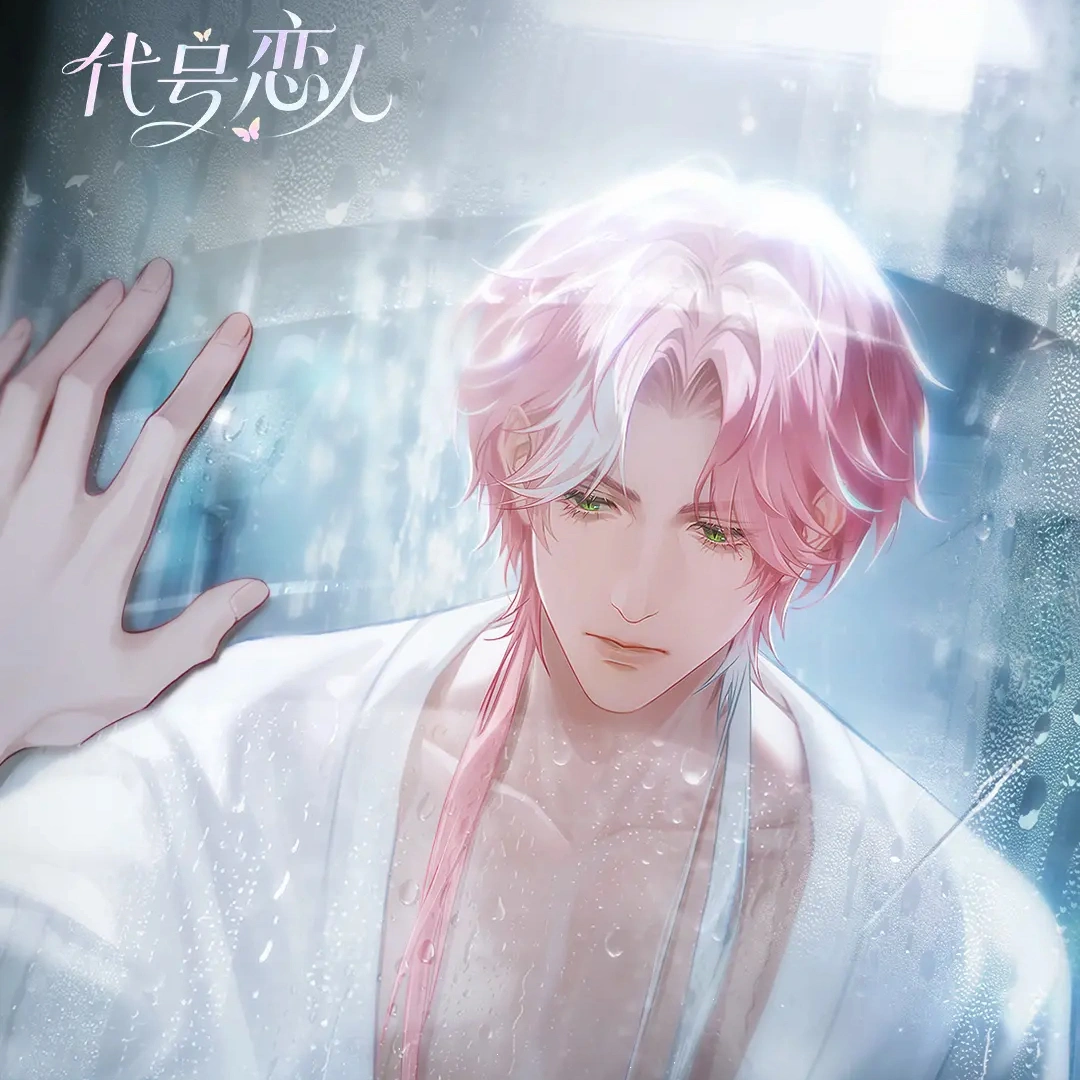 代號戀人-首測開啟-東方志怪女性向新作-TapTap-11 月 27 日-心動測試