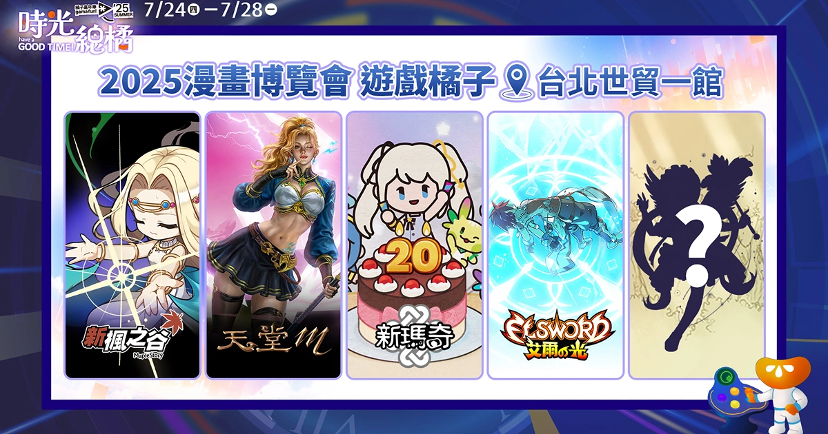 橘子嘉年華 - 漫博展覽 - 真人偶像 - VTuber