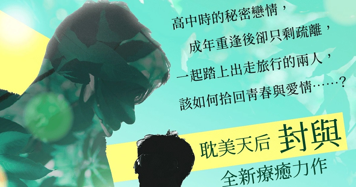 封與-耽美小說-蒼野林