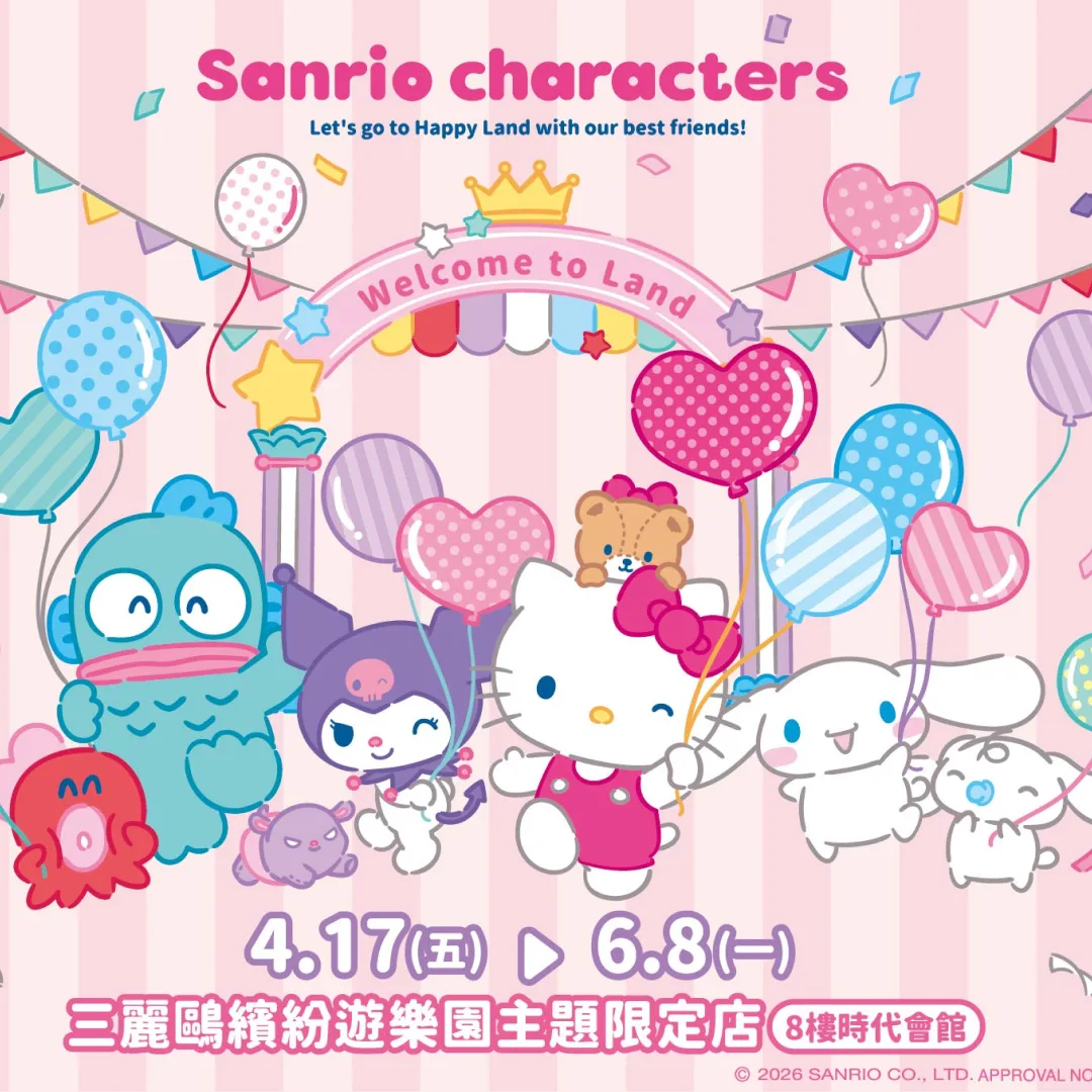 三麗鷗繽紛遊樂園主題限定店-高雄夢時代登場-五大打卡點-近40款周邊一次看