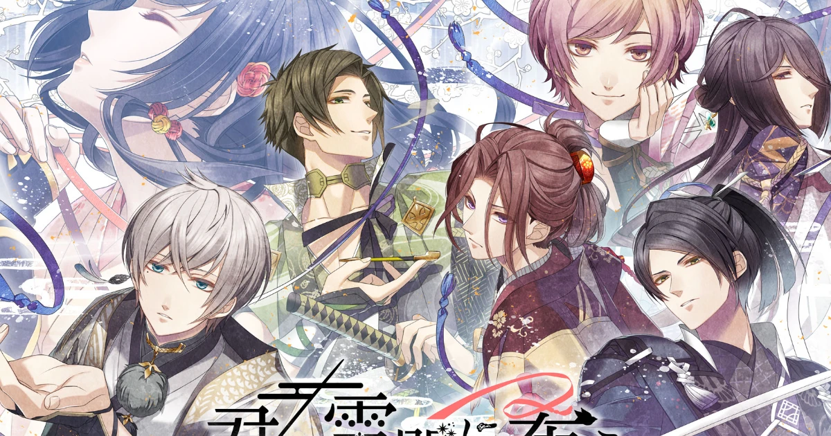 君於雪中希冀-戀結-Otomate-OTOMATEPARTY2026-乙女遊戲-NintendoSwitch