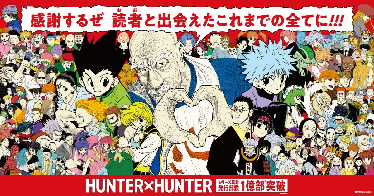 HUNTER×HUNTER-獵人-冨樫義博-第420話-西索-幻影旅團-王位繼承戰-黑鯨號-暗黑大陸-賭博破戒錄開司