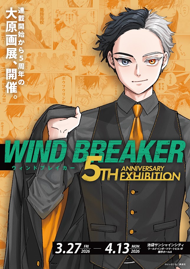 ウィンブレ展　キャラファイングラフ　防風鈴 キャラファイングラフ ウィンブレ展 防風鈴 WIND 公式通販 防風鈴A