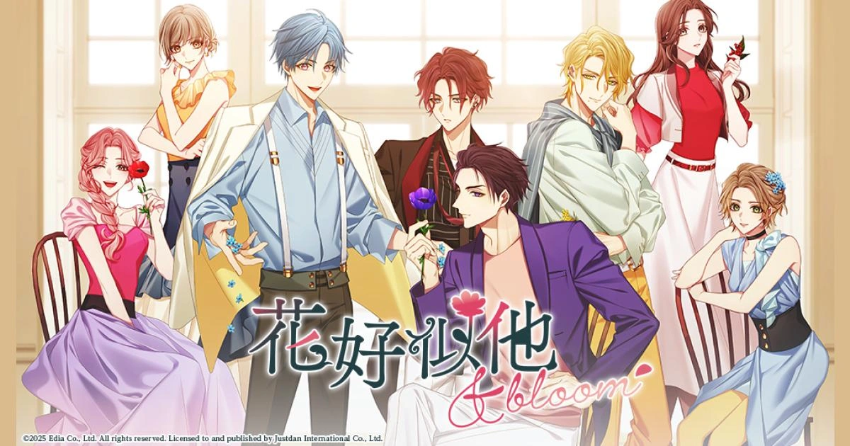 《花好似他 & bloom》主視覺,四位男主角與四位女主角一同登場