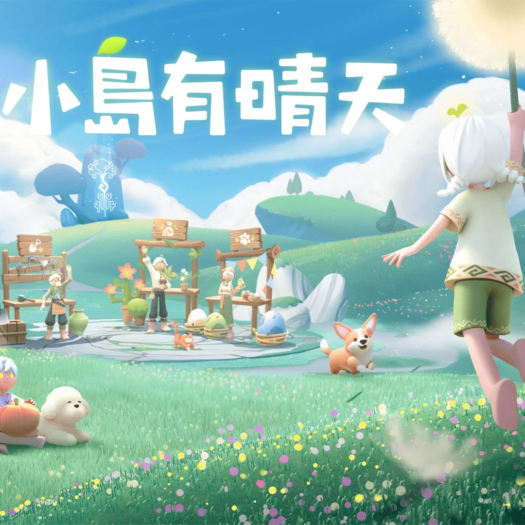 療癒系花園養成遊戲-小島有晴天-Android搶先體驗開放