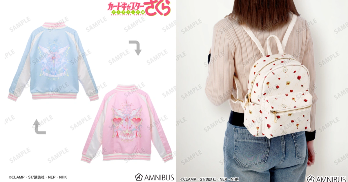 Beeno-Release-CardcaptorSakura-庫洛魔法使-後背包-刺繡外套-周邊