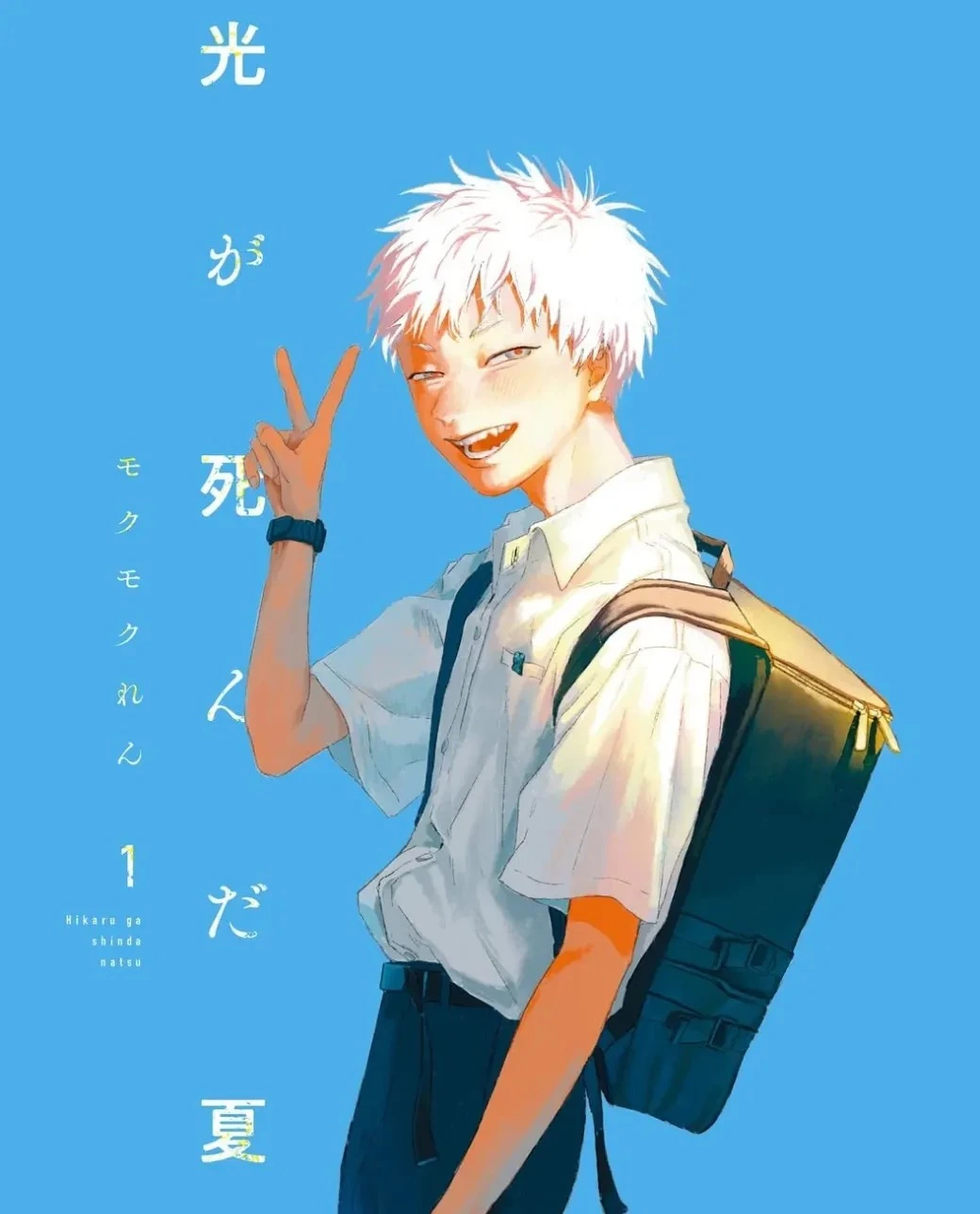 這本漫畫真厲害！2023-男性部門第一名-青春恐怖漫畫-光逝去的夏天-第 51 話最終回-連載五年-モクモクれん-動畫團隊-聲優-小林千晃-感言-光逝去的夏天完結-光逝去的夏天結局-光逝去的夏天最終回5056