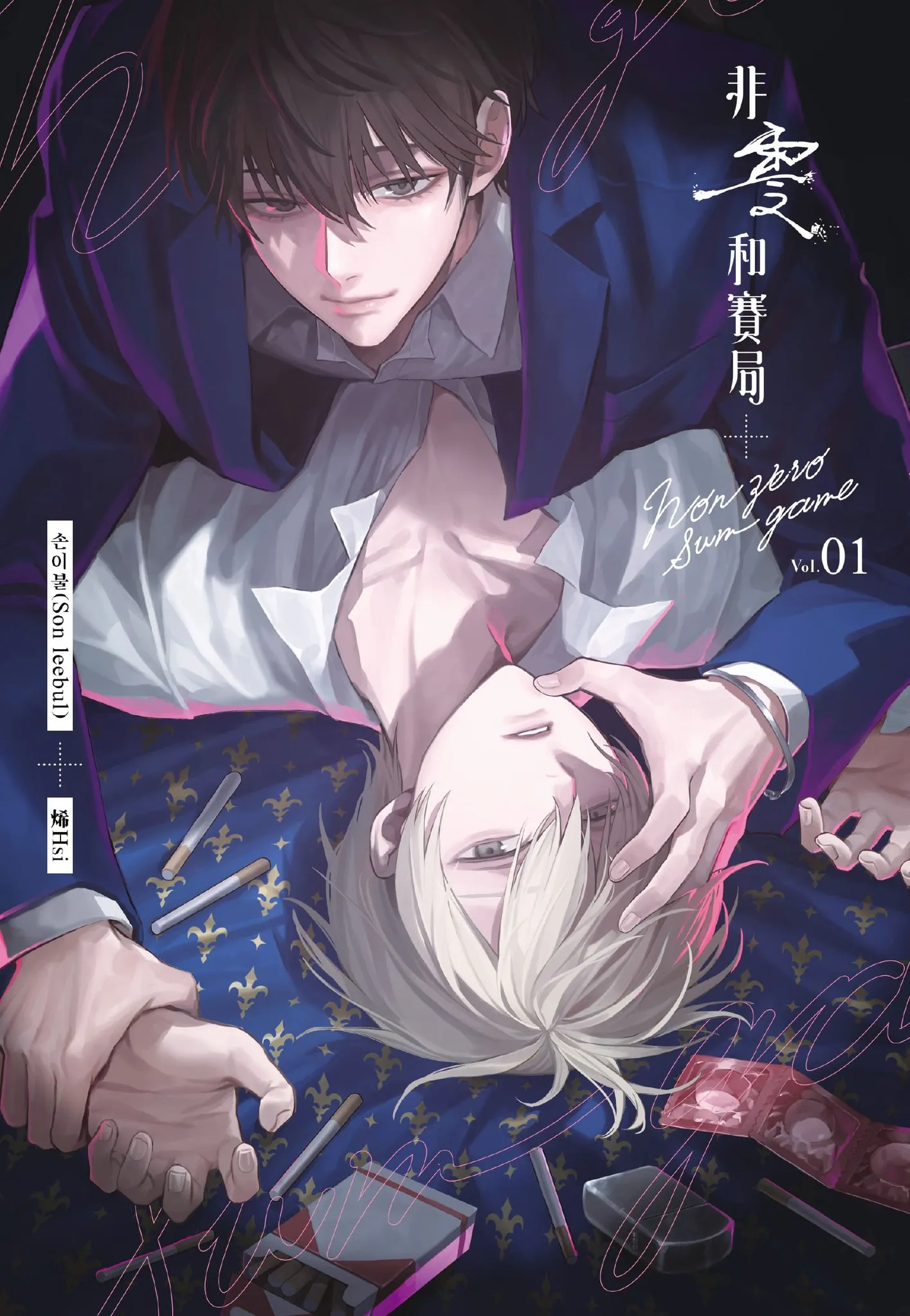 韓国BL 解氷曲線　未開封 解氷曲線〜君の氷が解けたら〜 電子単話 ｜ レジンコミックス