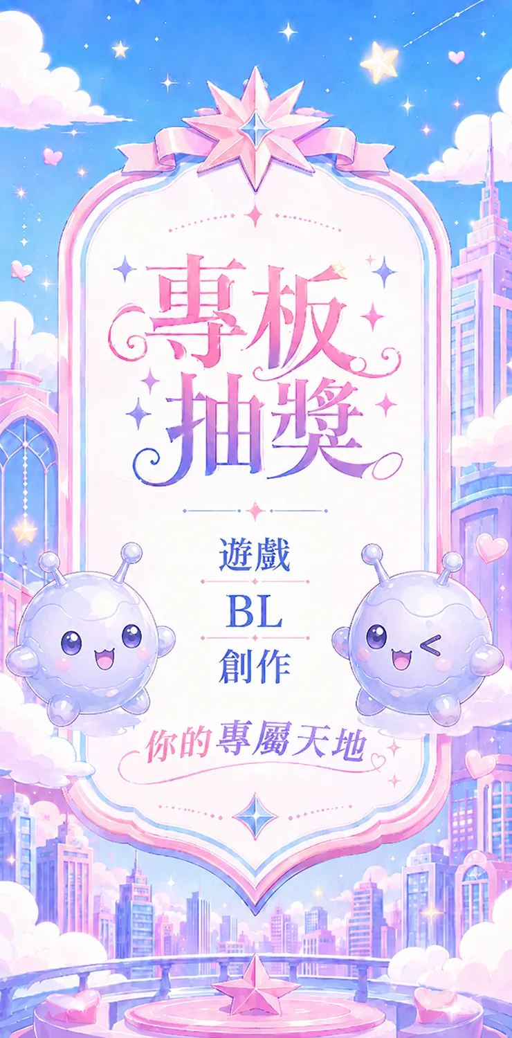 0518_event_專板開張