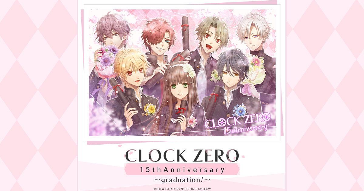 邁向青春與哀愁的畢業典禮，乙女遊戲《CLOCK ZERO～終焉之一秒～》迎接