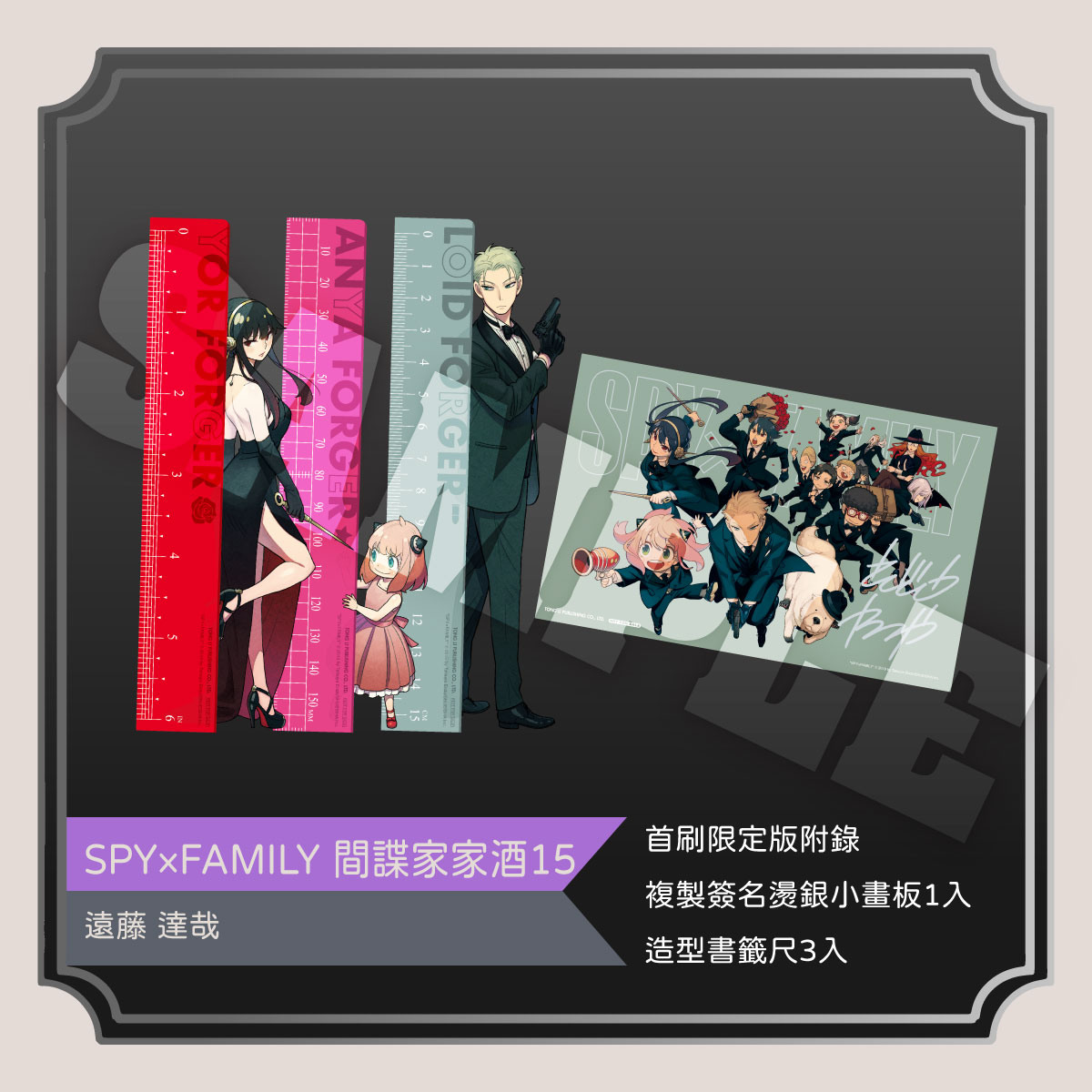 東立漫博祭強勢出擊｜首刷限定、新書快訊一次揭曉｜SouNova 少女星