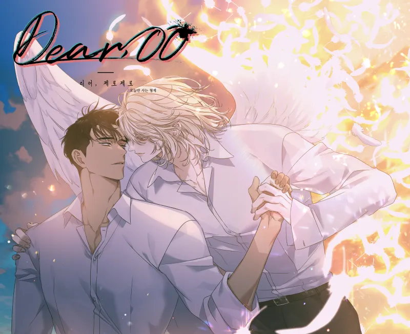 無限期休載的BL 韓漫《Dear.00》預計今年回歸連載！Brothers Without A