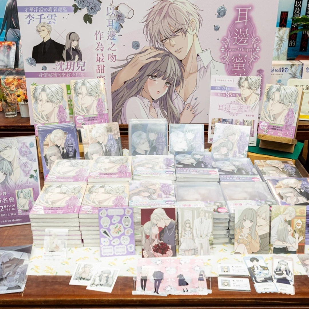 耳邊蜜語-米米卡醬-簽名會