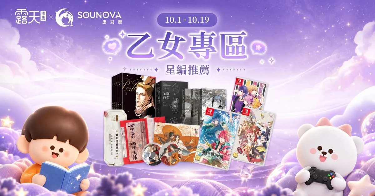 妖怪飯-大碗開動-for-S-Nintendo-Switch-中文版-乙女遊戲-露天市集