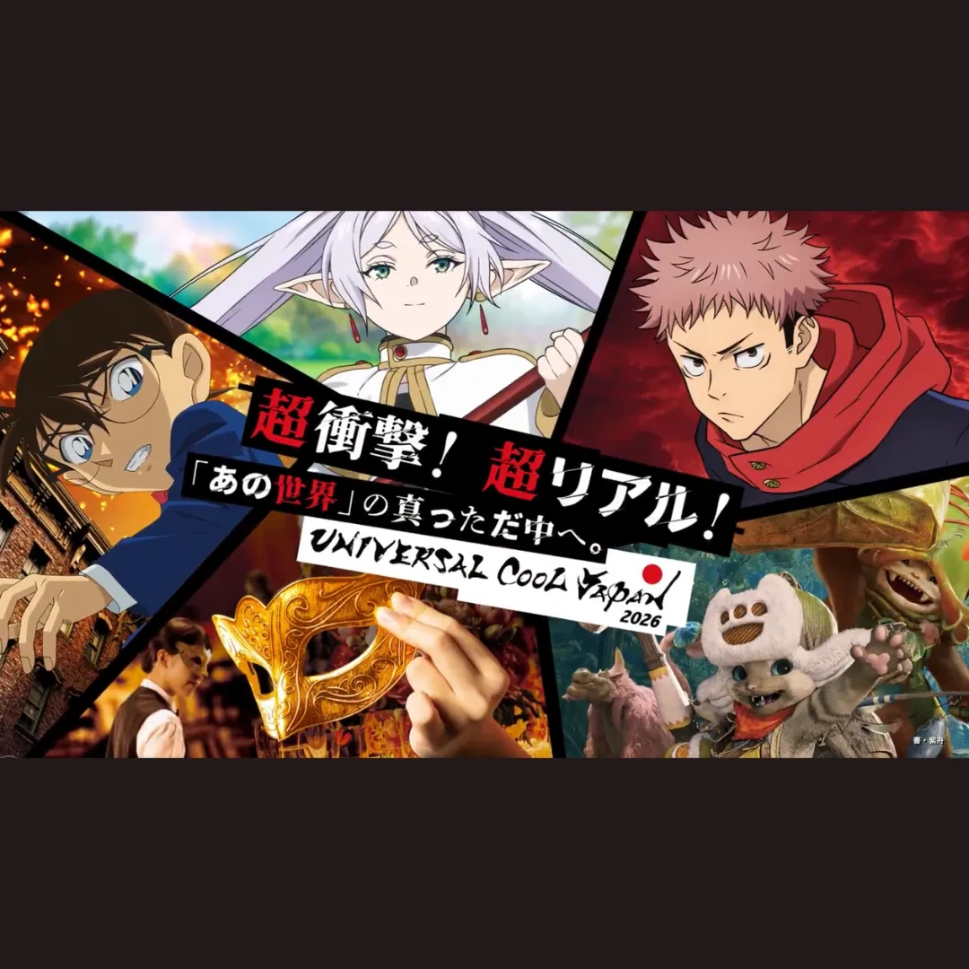 日本環球影城-USJ-Universal Cool Japan 2026-日本人氣IP-名偵探柯南-咒術迴戰-葬送的芙莉蓮-假面飯店-東野圭吾-魔物獵人 荒野