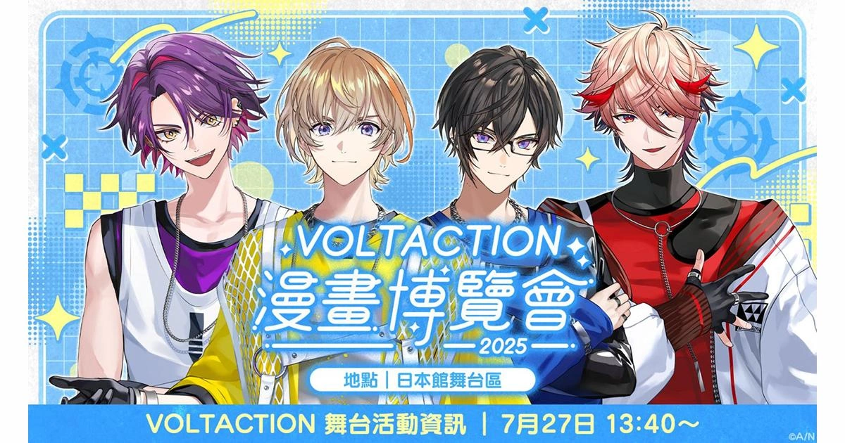 NIJISANJI 男子 VTuber 團體VOLTACTION 首度參展2025漫畫博覽會