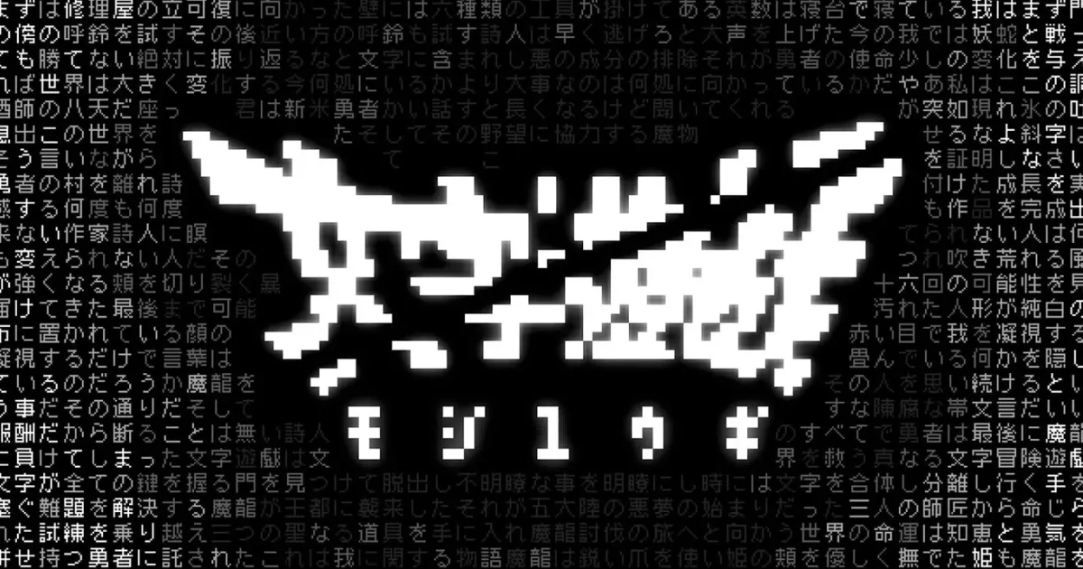 文字遊戲-中日文版-Switch