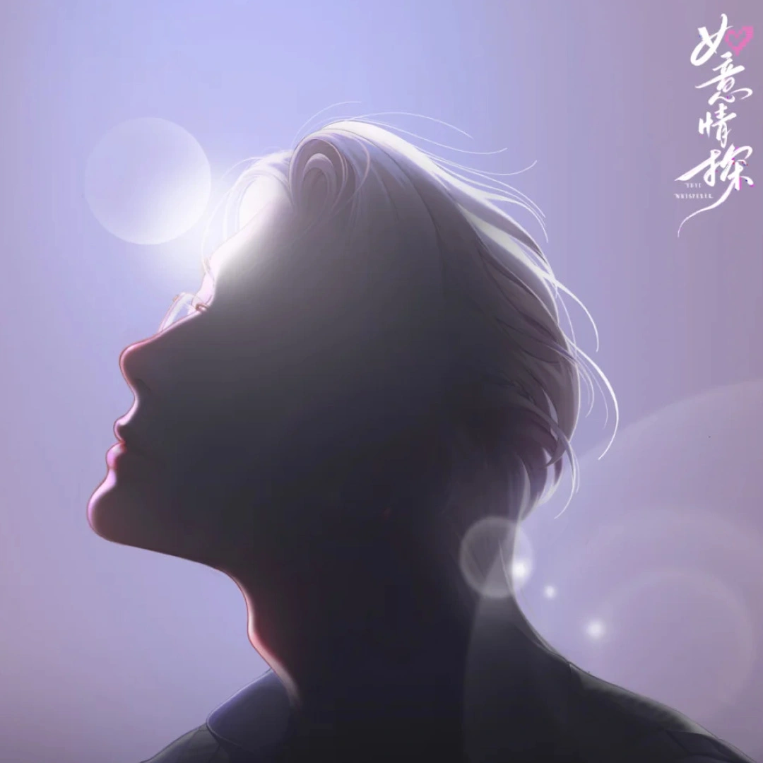 3D 互動式陪伴型 AI 乙女手遊-如意情探-ai乙女遊戲滾動內測開啟