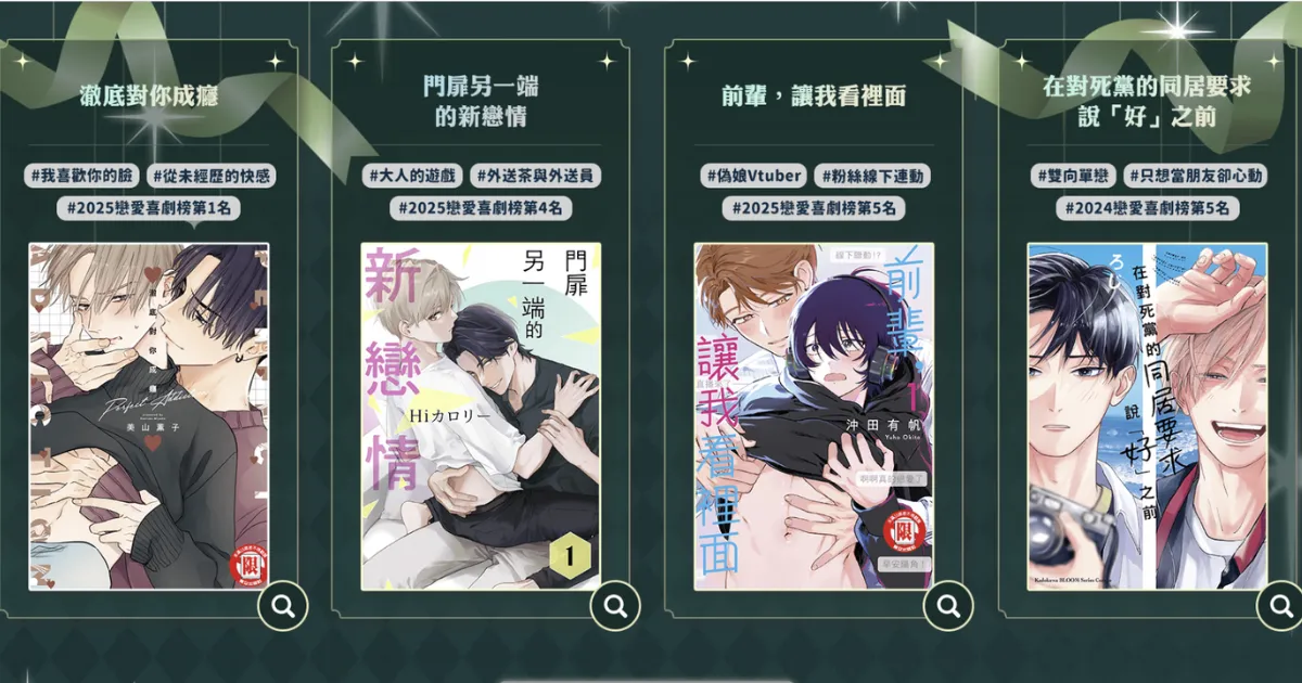 その他 BL AWARD ANNIVERSARY BOOK 2020,2021,2022 讓你一次補完BL神作！即日起至7 月14 日BOOK☆WALKER 推出「BL
